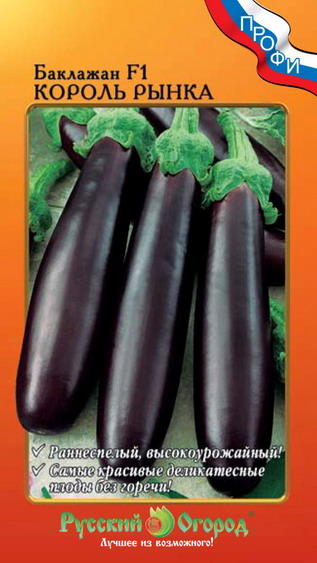 Баклажан Король рынка F1 ПРОФИ 35шт (НК)