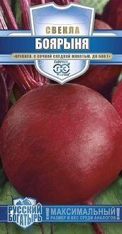 Свекла Боярыня Русский богатырь 2г (Гавриш)