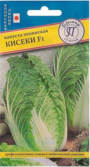 Капуста пекинская Кисеки F1 10шт (Престиж)