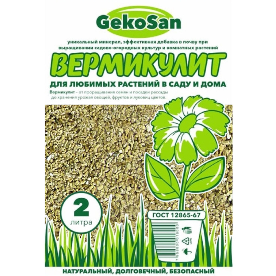 Вермикулит 2л (Красноярск)(20шт)