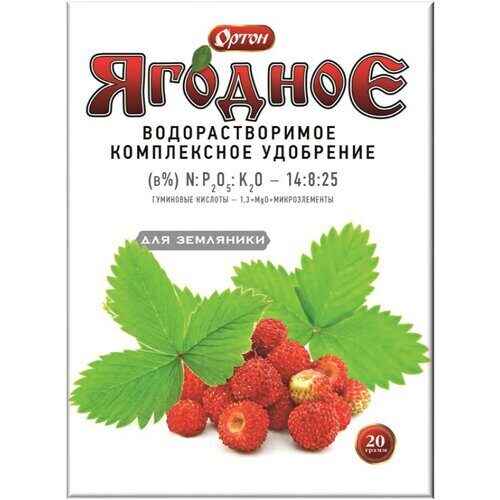 Земляника водораствор с гуматом Ортон-Земляника 20г (Ортон)(100шт)