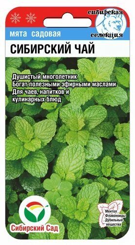 Мята Сибирский чай 0,04г (Сиб Сад)