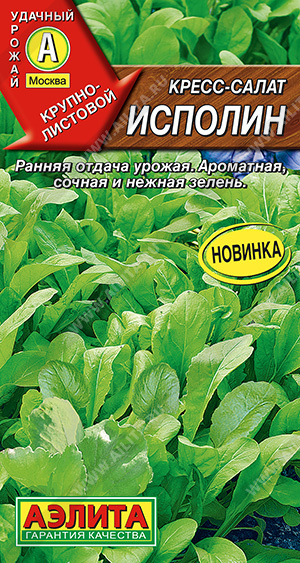 Кресс-салат Исполин 1г (Аэлита)