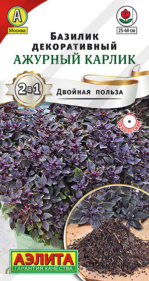 Базилик Ажурный карлик декоративный 10шт (Аэлита)