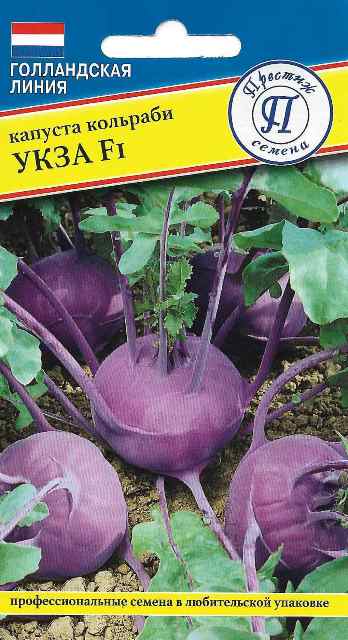 Капуста кольраби Укза F1 7 шт (Престиж)