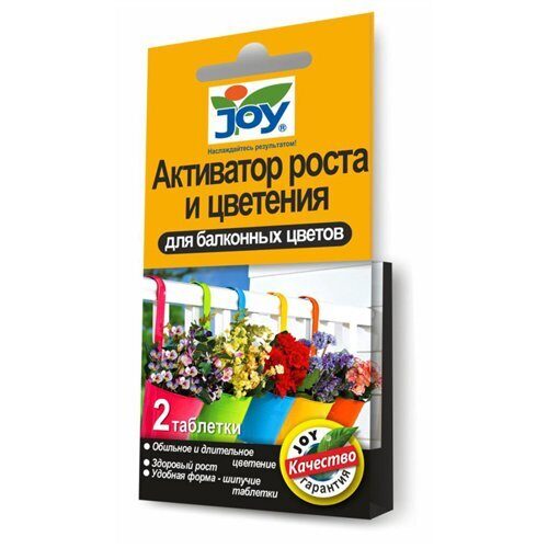 Активатор для бал цвет 2 таб (JOY)(50шт)