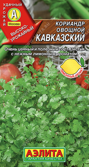Кориандр Кавказский овощной 0,5г (Аэлита)