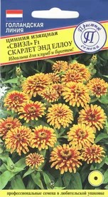 Цинния  Свизл F1 Скарлет энд Еллоу 3шт (Престиж)