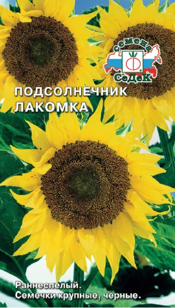 Подсолнечник Лакомка 5г (Седек)