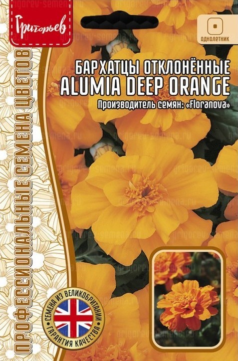 Бархатцы Alumia Deep Orange отклоненные однолетник 5шт (Ред.Сем)