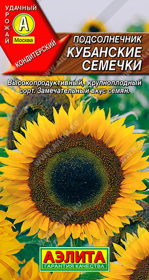 Подсолнечник Кубанские семечки 5г (Аэлита)