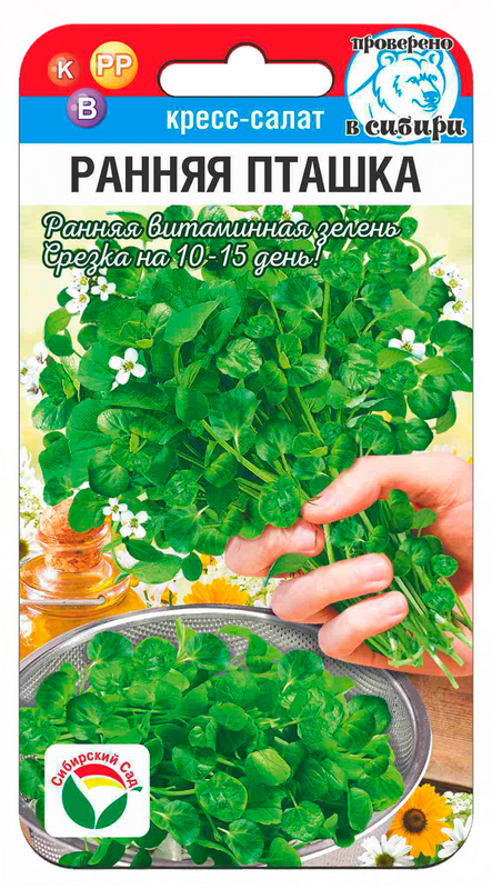 Кресс-салат Ранняя пташка 0,5г (Сиб Сад)