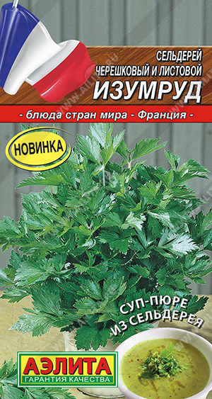 Сельдерей листовой Изумруд 0,5г (Аэлита)