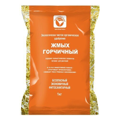 Жмых горчичный 1кг (СибСад)(20шт)(1000шт/паллет)