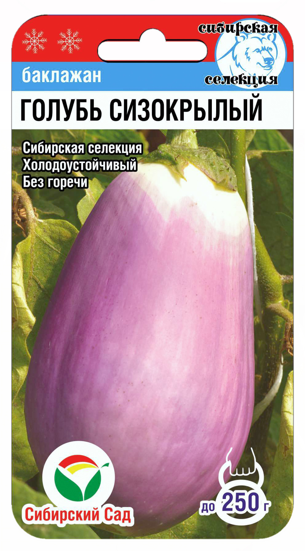 Баклажан Голубь сизокрылый 20шт (Сиб Сад)