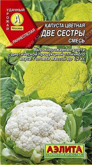 Капуста цветная Две сестры смесь 0,3г (Аэлита)