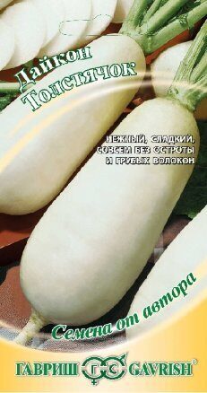 Дайкон Толстячок Ленивый огород 1г (Гавриш)