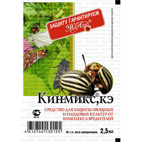 Кинмикс 2,5мл (МосАгро) (МА)(250шт)