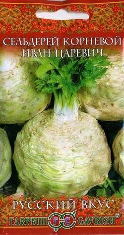 Сельдерей Иван-царевич корневой Русский вкус 0,1г (Гавриш)