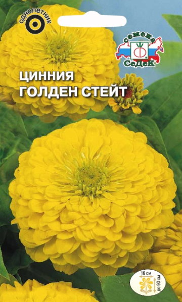 Цинния Голден Стейт однолетник 0,5г (Седек)