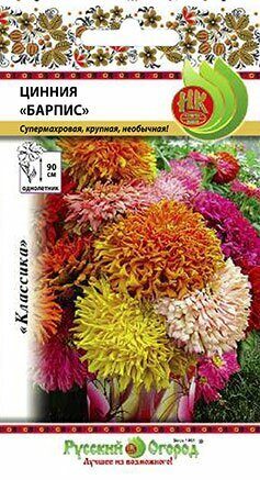 Цинния Барпис смесь однолетник 0,3г (НК)