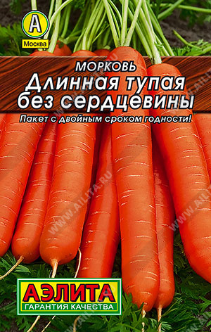 Морковь Длинная тупая без сердцевины Лидер 2г (Аэлита)