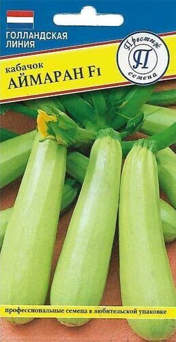 Кабачок Аймаран F1 5шт (Престиж)