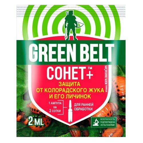 Сонет 2мл (ТехноЭкспорт)(350шт)