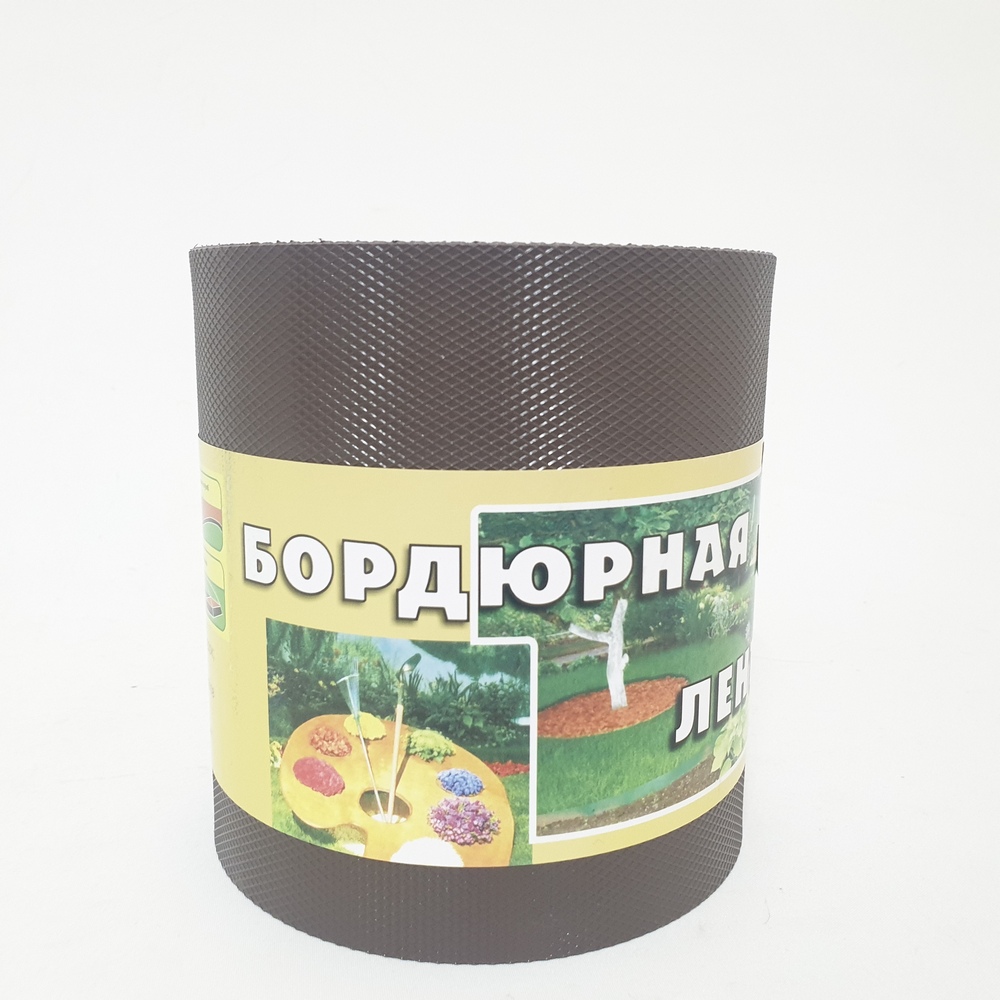 Бордюрная лента 9м*15см коричневая (12шт)