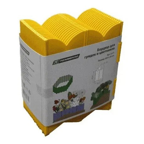 Бордюр для грядок и цветников 20*300см желтый (ПолимерСад) (10шт)