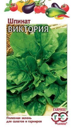 Шпинат Виктория Удачные семена 2г (Гавриш)