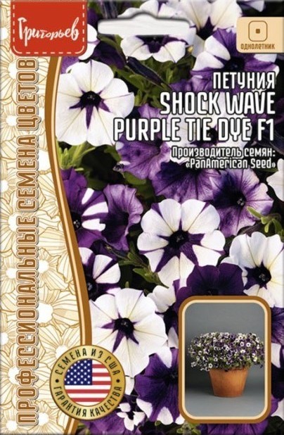 Петуния Shock Wave Purple Tie Dye F1 ампельная однолетник 5шт (Ред.сем)