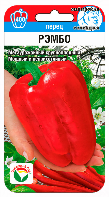 Перец Рэмбо 15шт (Сиб Сад)