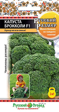 Капуста брокколи РУССКИЙ РАЗМЕР F1 30шт (НК)
