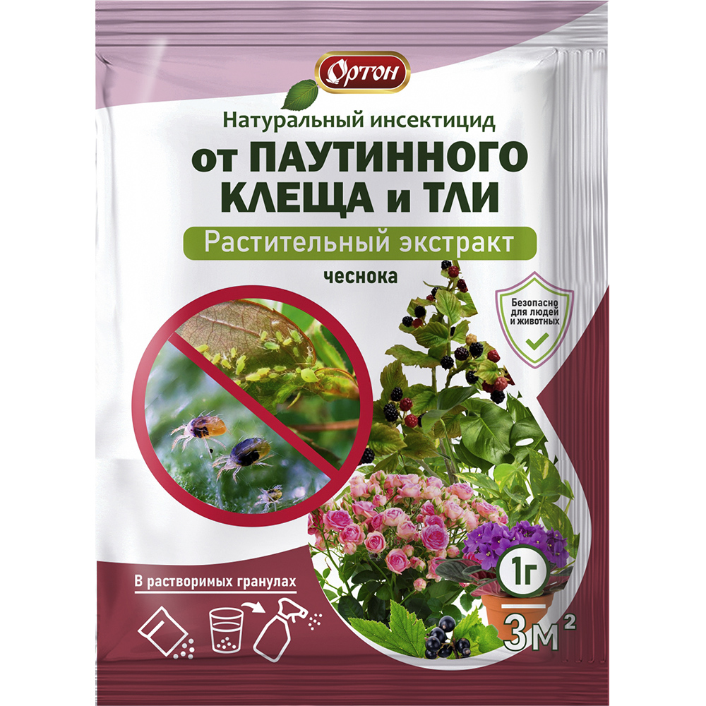 От Паутинного клеща и тли 1г (Ортон) (100шт)