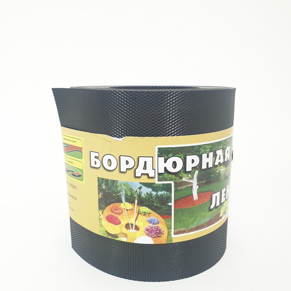 Бордюрная лента 15см*9м черная (12шт)