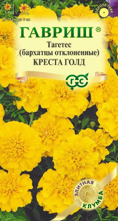 Бархатцы Креста Голд однолетник 7шт (Гавриш)