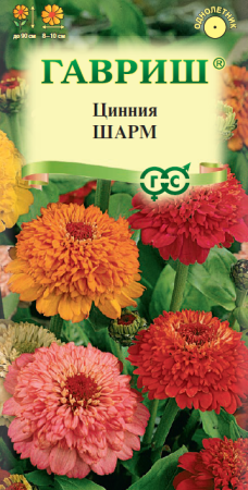 Цинния шарм 0,3г (Гавриш)