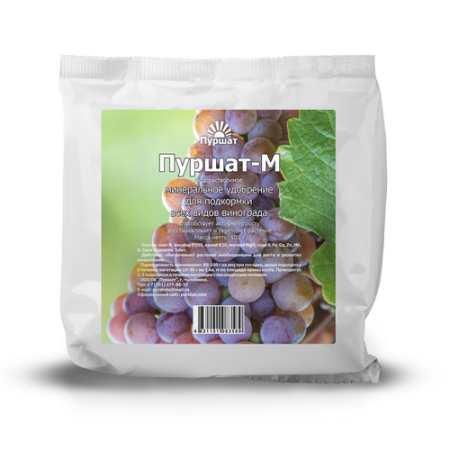 Пуршат-М для винограда 500г (20шт)