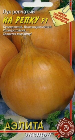 Лук репчатый Лукич F1 0,1г (АэлитаЭкстра)