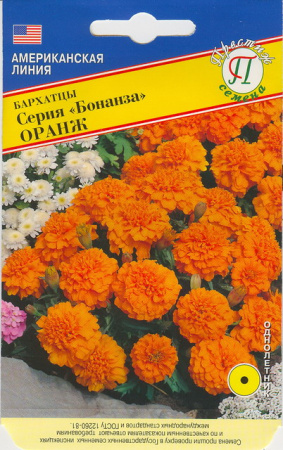 Бархатцы БОНАНЗА Оранжевые однолетник 10шт (Престиж)