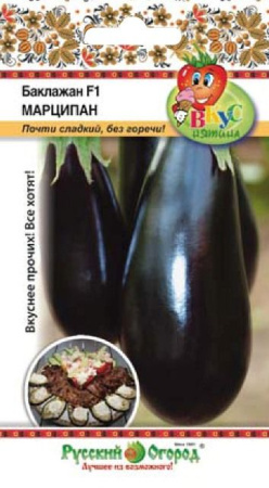 Баклажан Марципан F1 ВКУСНЯТИНА 35шт (НК)