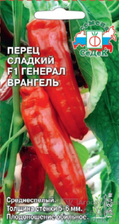 Перец Генерал Врангель F1 0,1г (Седек)