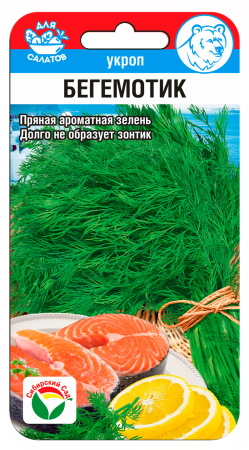 Укроп Бегемотик 1г (Сиб Сад)