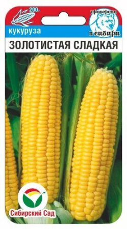 Кукуруза Золотистая сладкая 10шт (Сиб Сад)