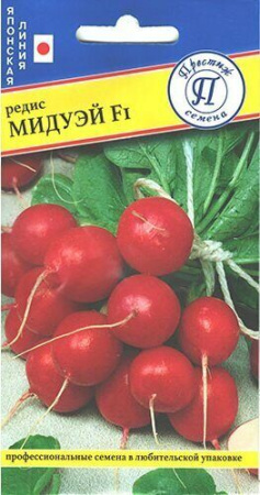Редис Мидуэй F1 1г (Престиж)