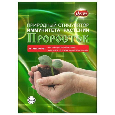 Проросток 1мл Рассада (Ортон)(100шт)