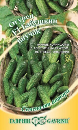 Огурец Бабушкин внучок F1 10шт (Гавриш)