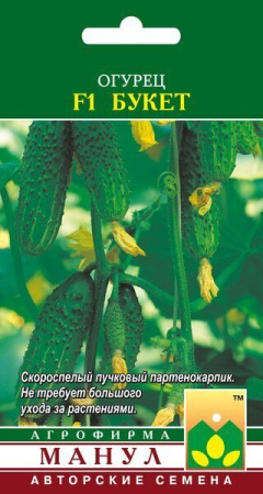 Огурец Букет F1 10шт (Манул)