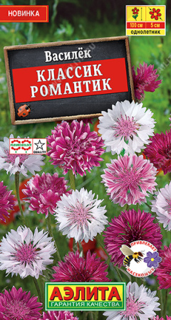 Василек Классик Романтик однолетник 0,1г (Аэлита)